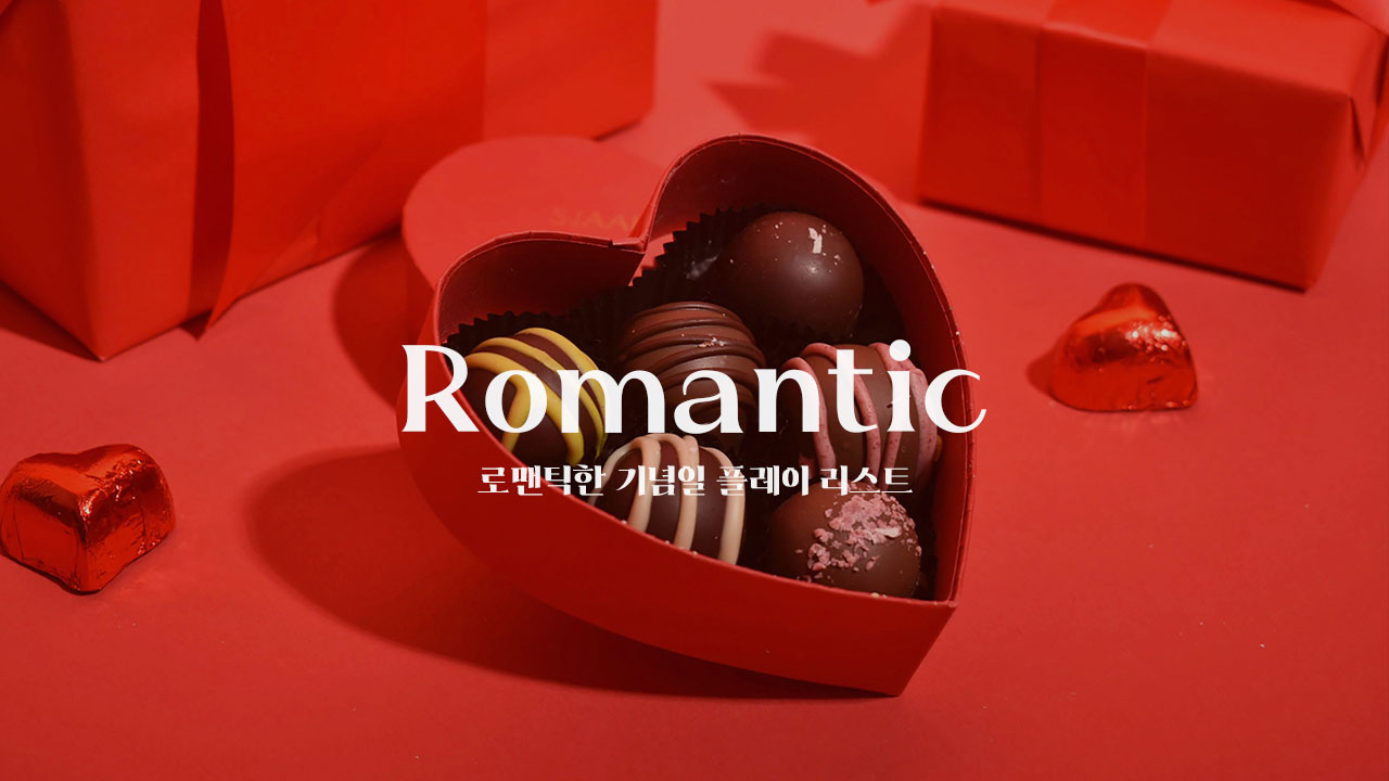 Romantic 표지