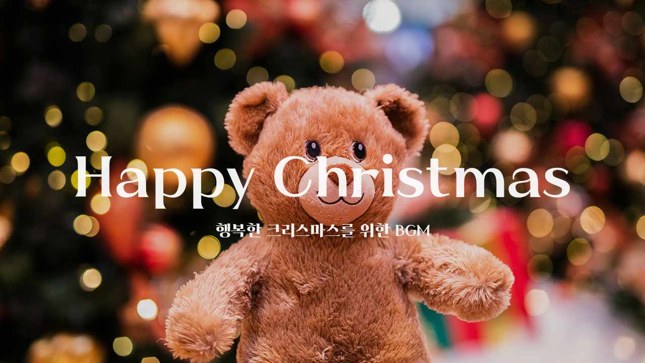 Happy Christmas 표지