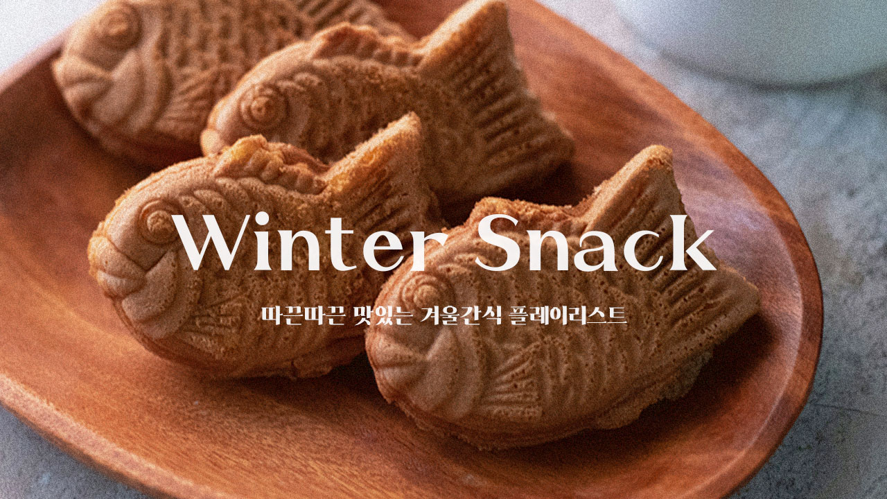 Winter Snack 표지
