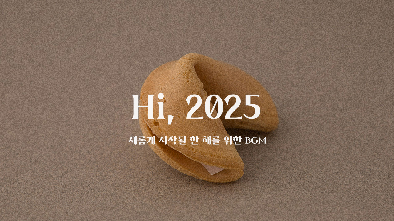 Hi, 2025 표지