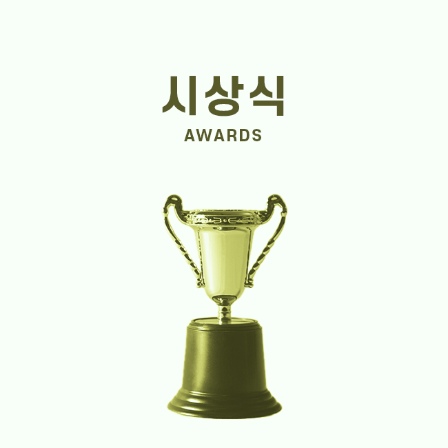 시상식 표지
