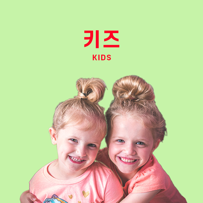 키즈 표지