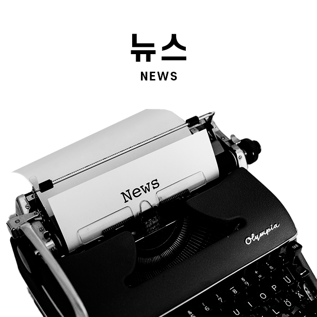 뉴스 표지