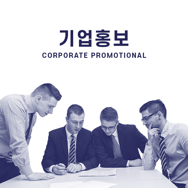 기업 홍보 표지