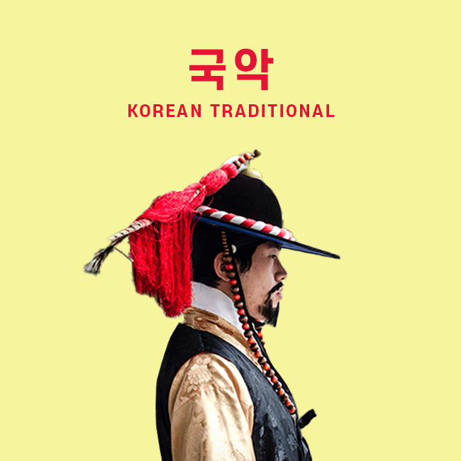 국악 표지