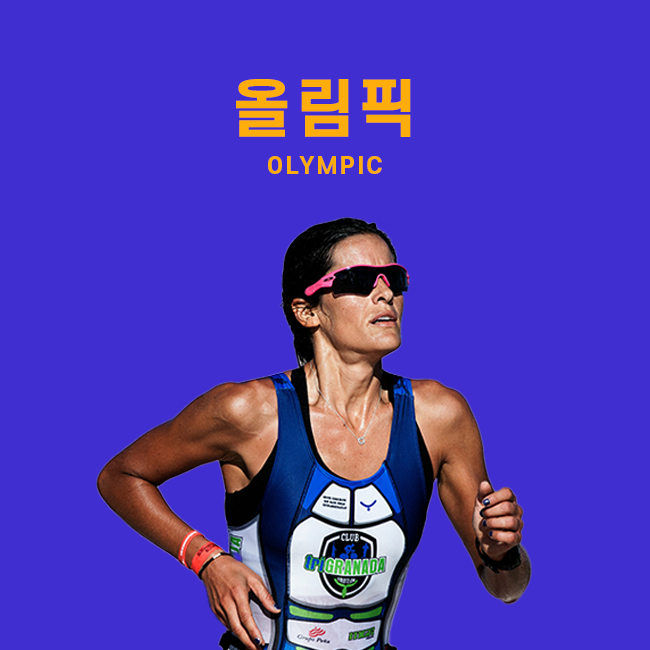 올림픽 표지