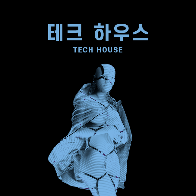 테크 하우스 표지