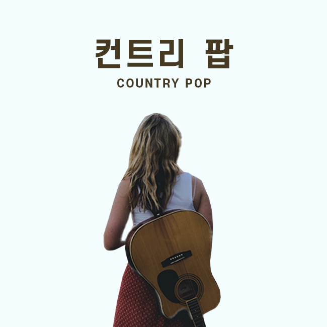 컨트리 팝 표지